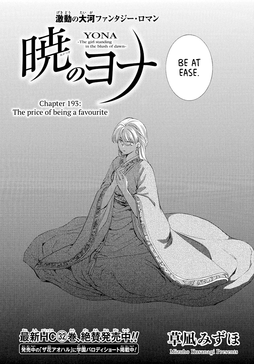 Akatsuki No Yona - Chapter 193: The Price Of Being A Favourite