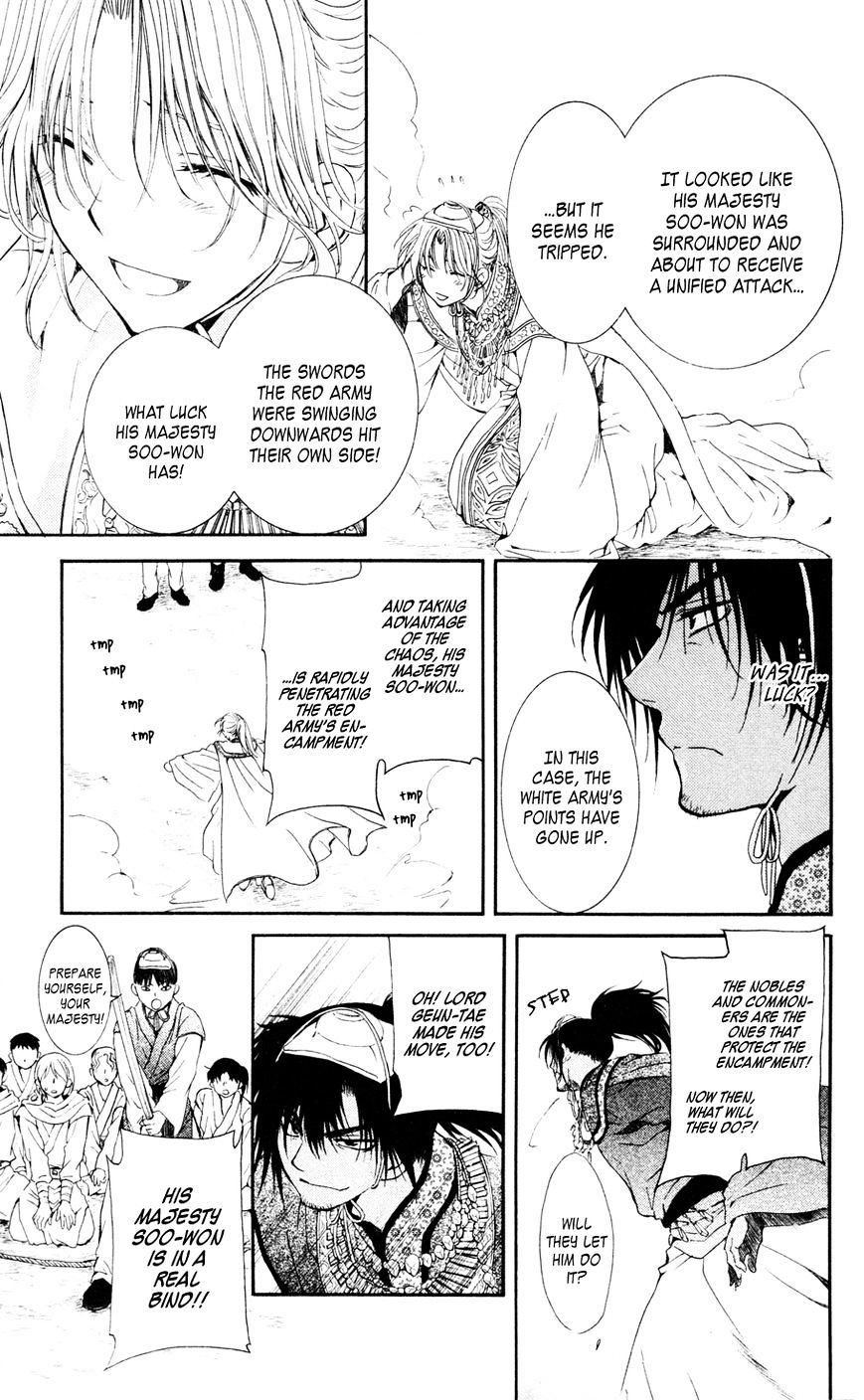 Akatsuki No Yona - Chapter 45 : Battle Game