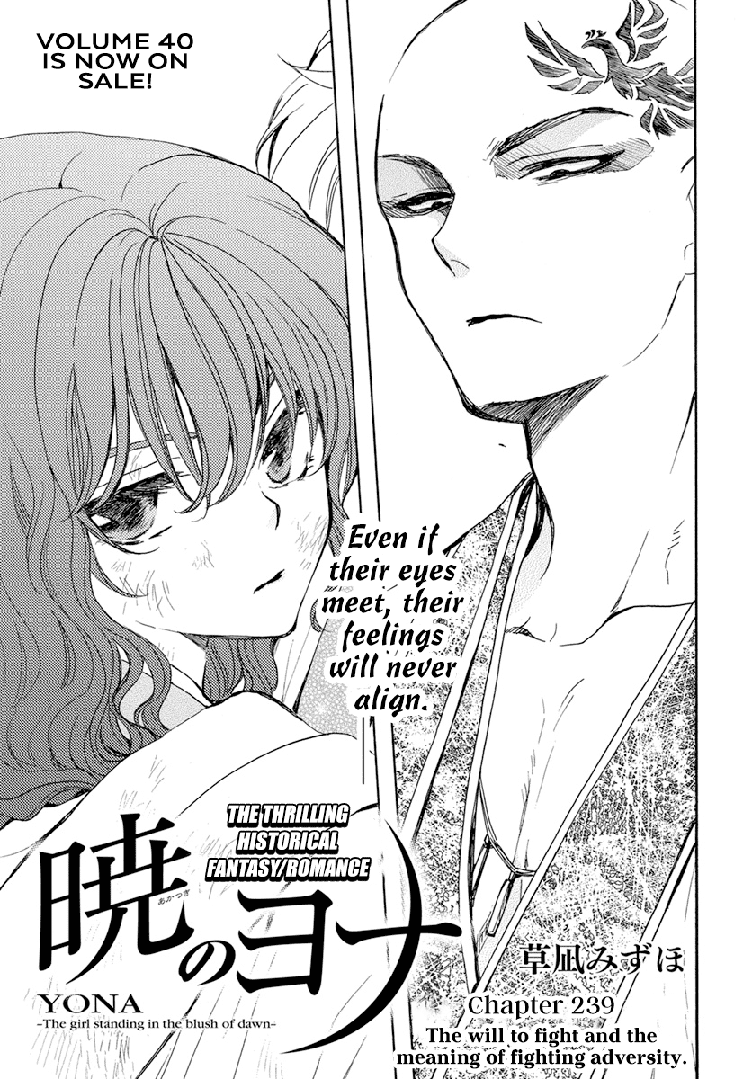 Akatsuki No Yona - Chapter 239: The Will To Fight And The Meaning Of Fighting Adversity