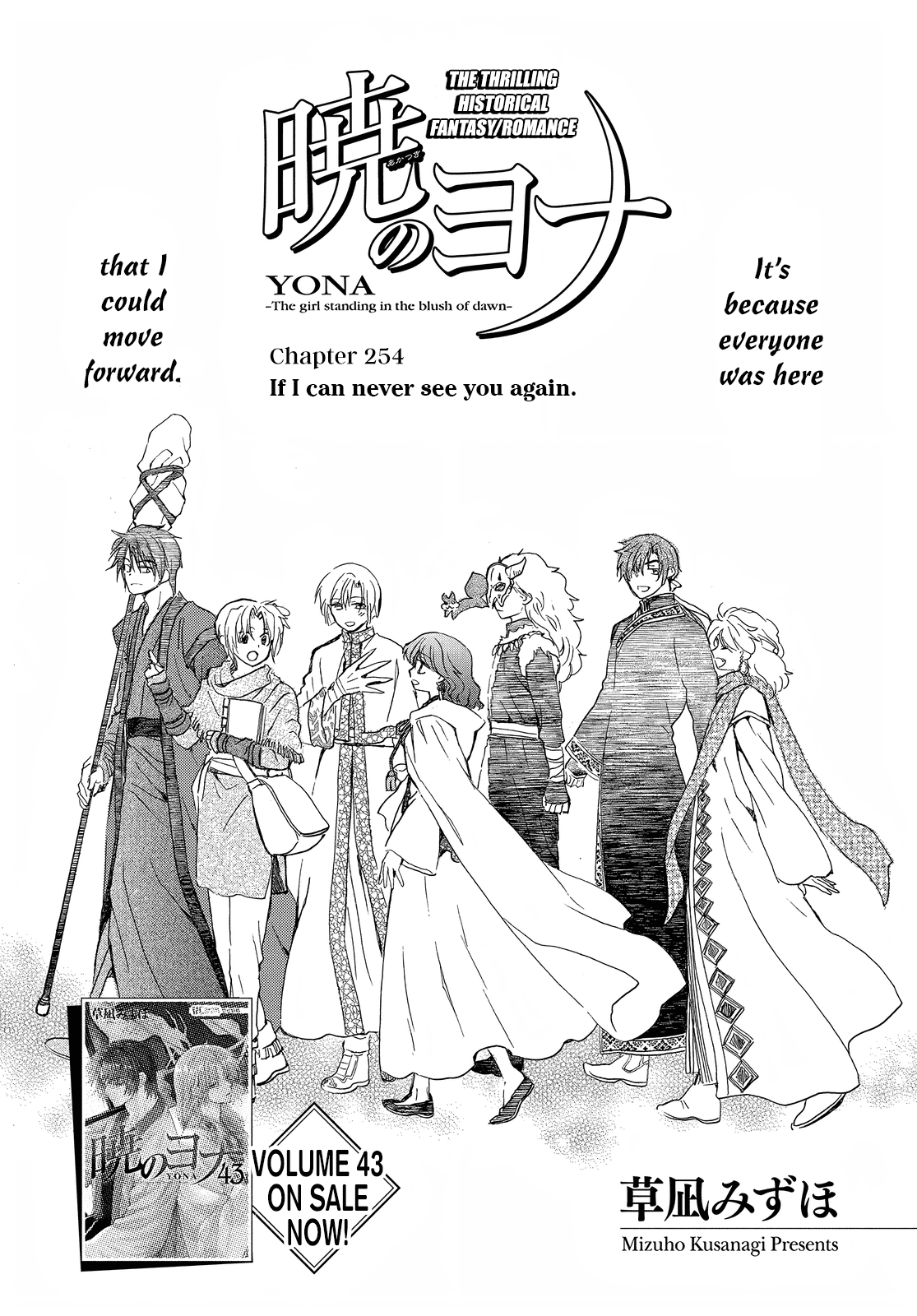 Akatsuki No Yona - Chapter 254: If I Can Never See You Again