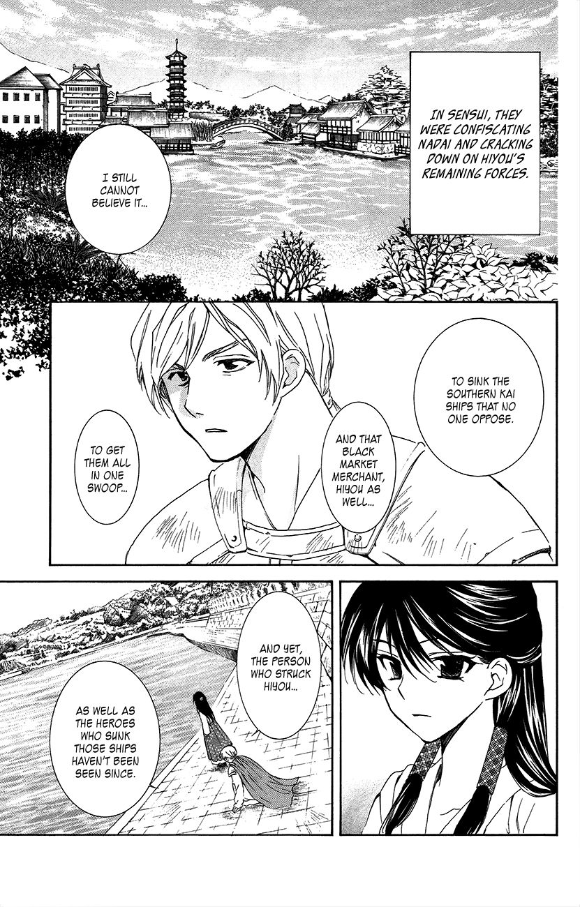 Akatsuki No Yona - Chapter 92 : In The Sky, I Search For Your Smiling Face