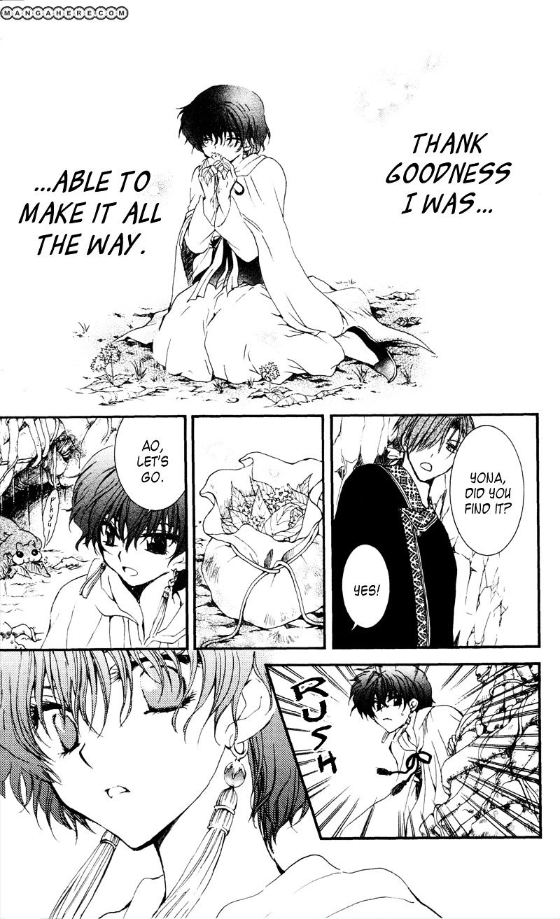 Akatsuki No Yona - Chapter 31 : The Senjusou Test