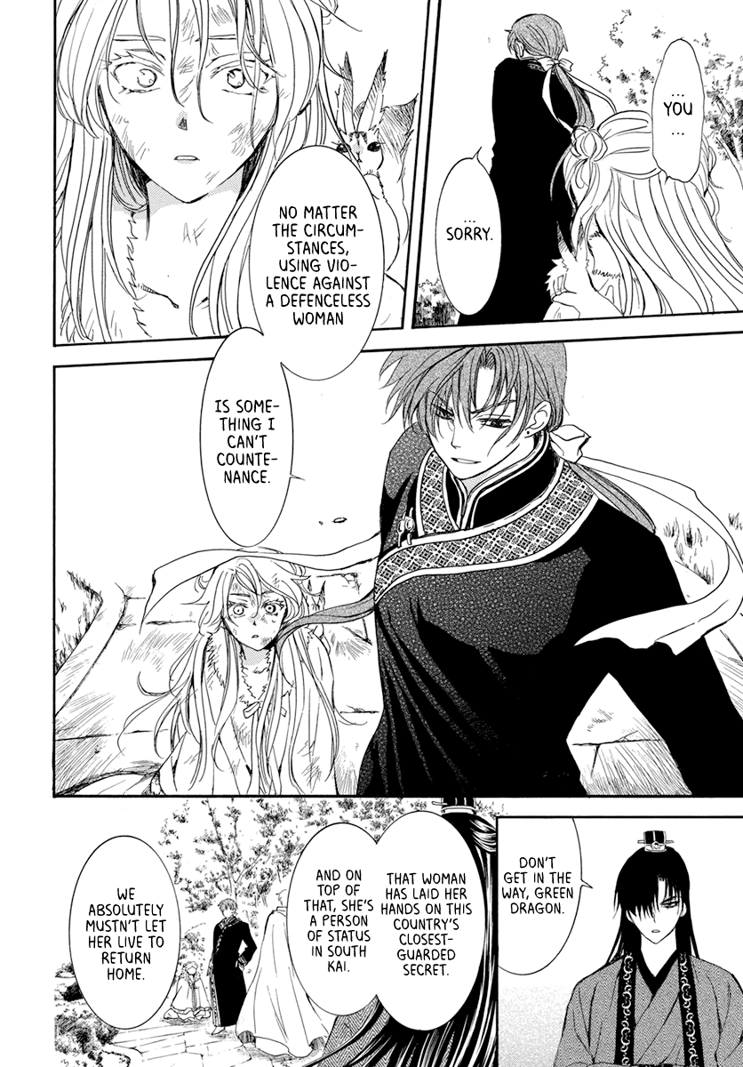 Akatsuki No Yona - Chapter 204: One-Sided Love