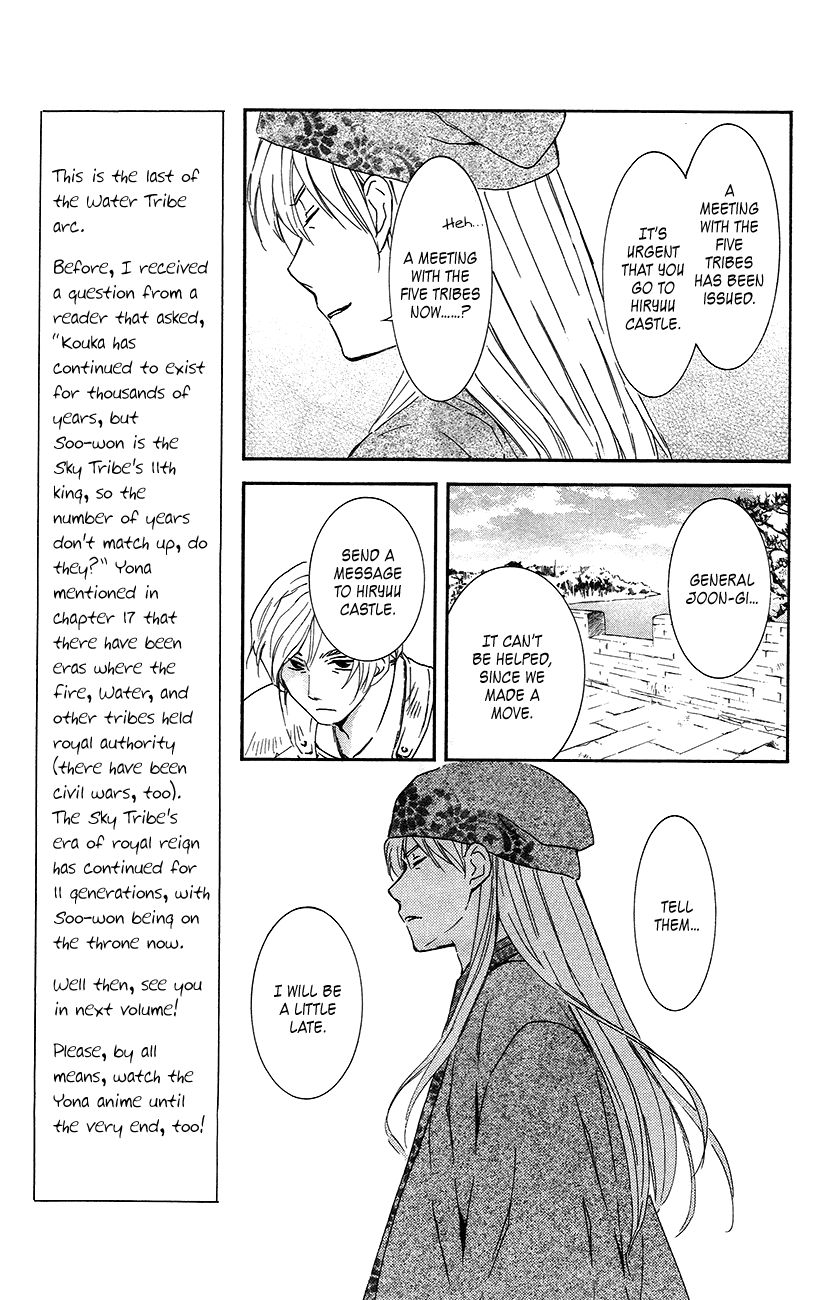 Akatsuki No Yona - Chapter 94 : This Era Will Not Stop