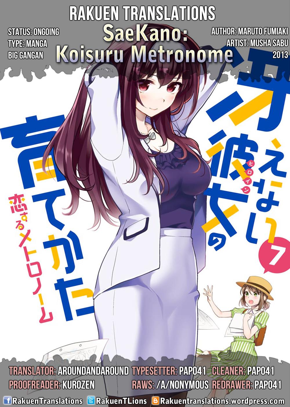 Saenai Kanojo No Sodatekata - Koisuru Metronome - Chapter 32