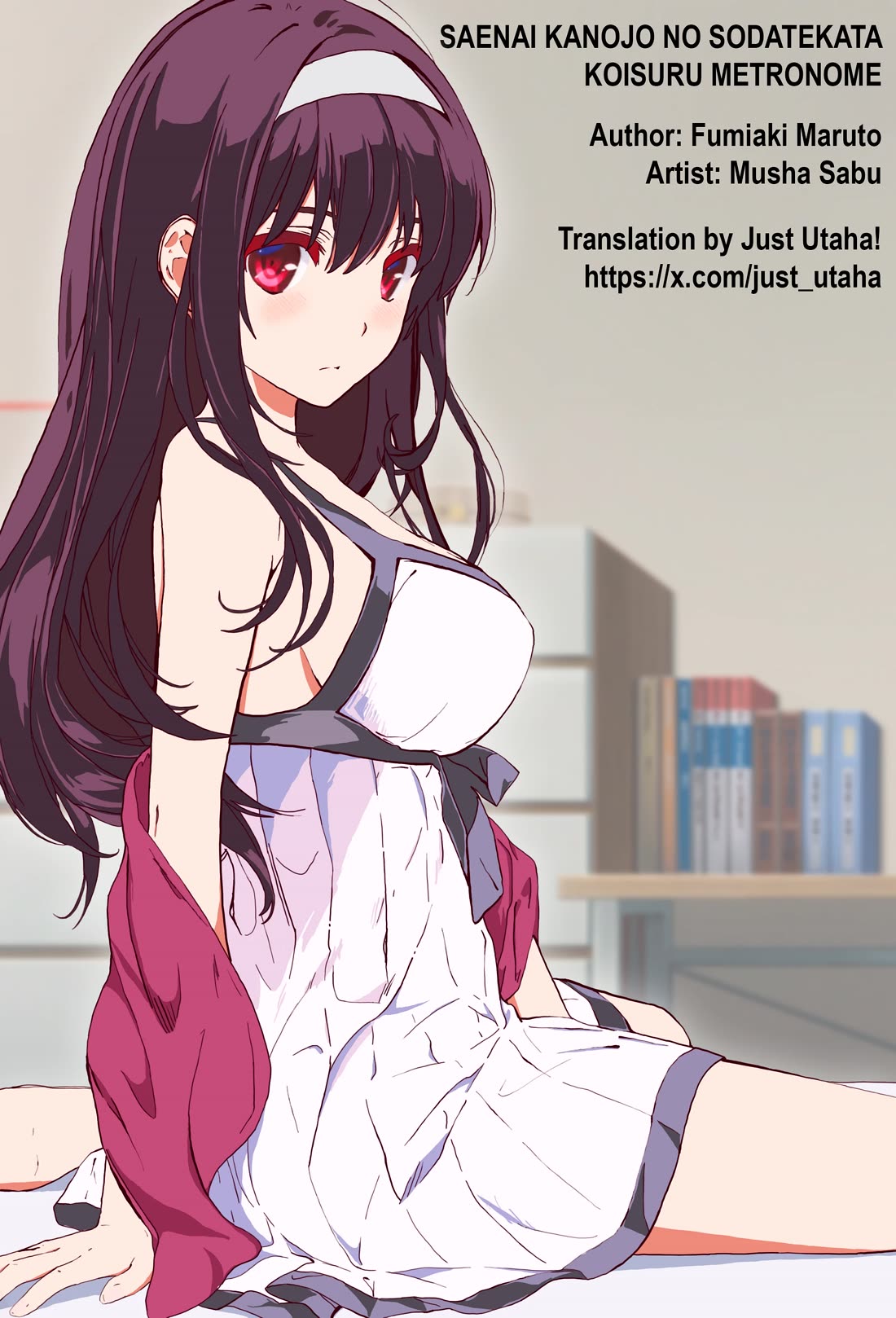 Saenai Kanojo No Sodatekata - Koisuru Metronome - Chapter 26.5: How Highschool Girl Utaha Kasumigaoka Graduates