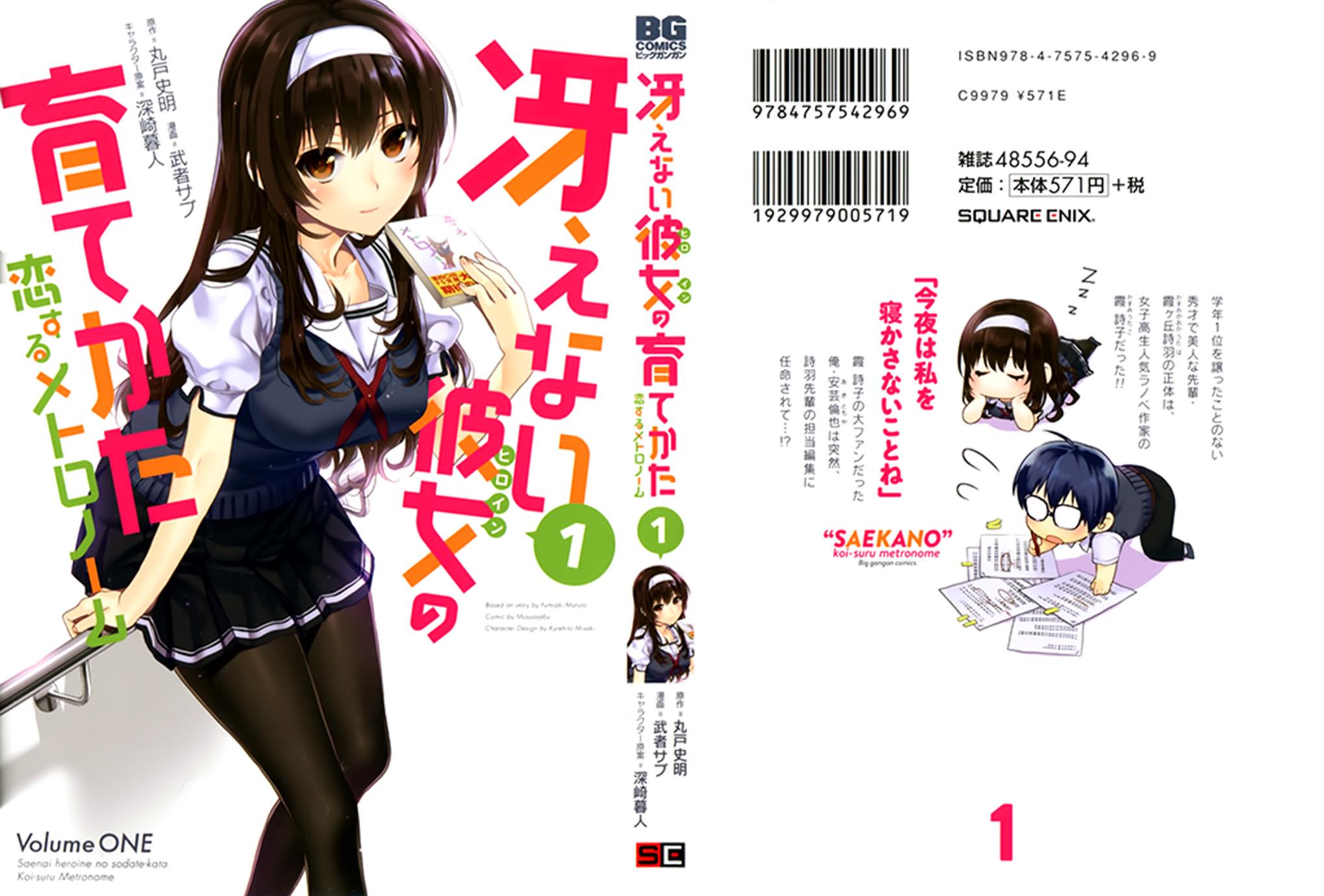 Saenai Kanojo No Sodatekata - Koisuru Metronome - Chapter 1