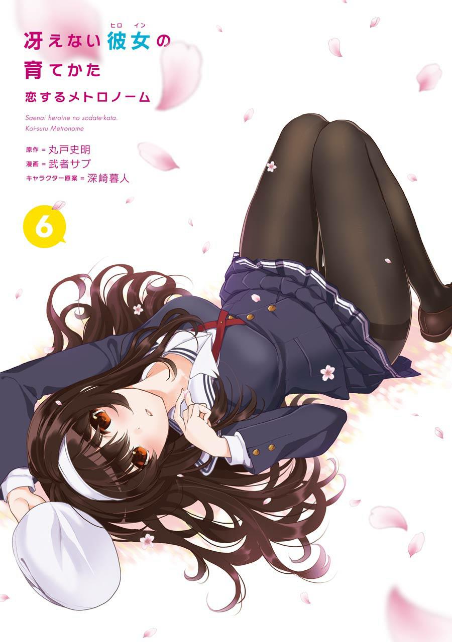 Saenai Kanojo No Sodatekata - Koisuru Metronome - Chapter 27