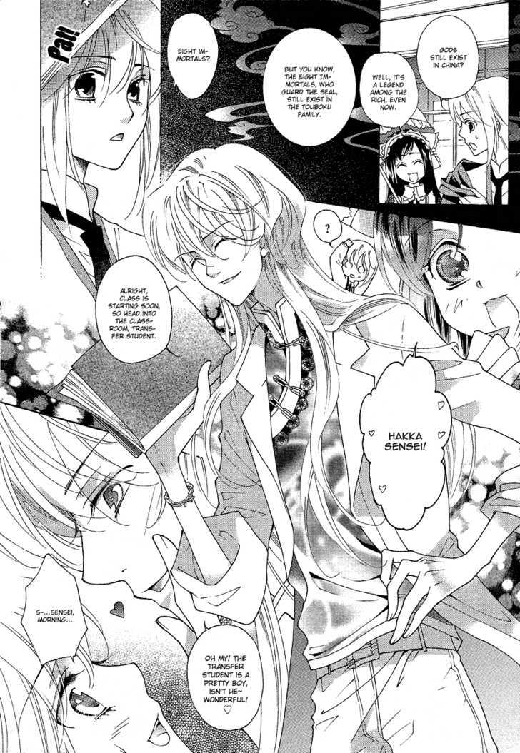 Gakuen God! - Vol.1 Chapter 1 : God Sings Atop A Tree