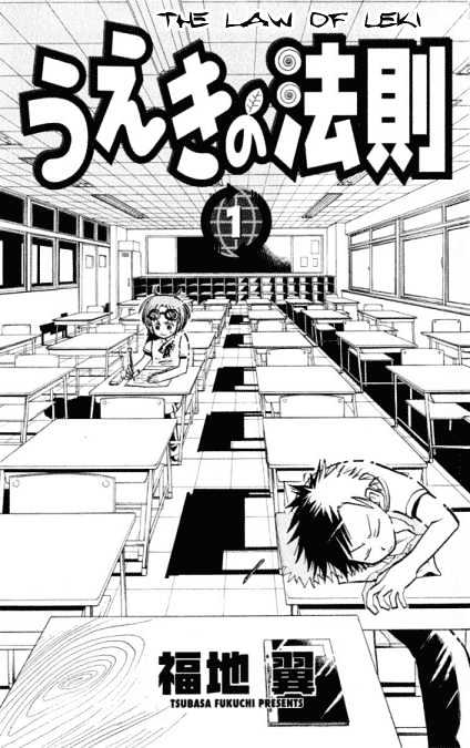 Law Of Ueki - Vol.01 Chapter 1 : Ueki Kouske - An Alien?