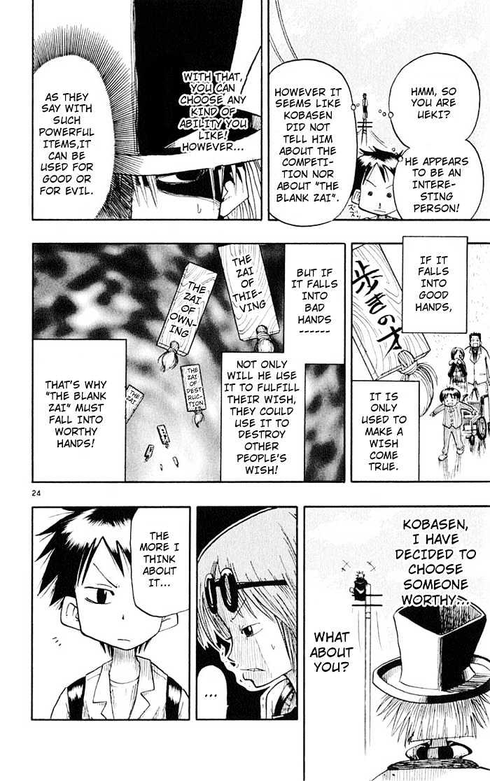 Law Of Ueki - Vol.01 Chapter 2 : Mori Ai S Resolve