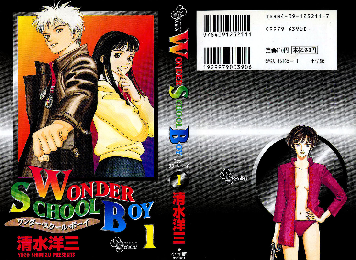 Wonder School Boy - Vol.1 Chapter 1 : The Great Man