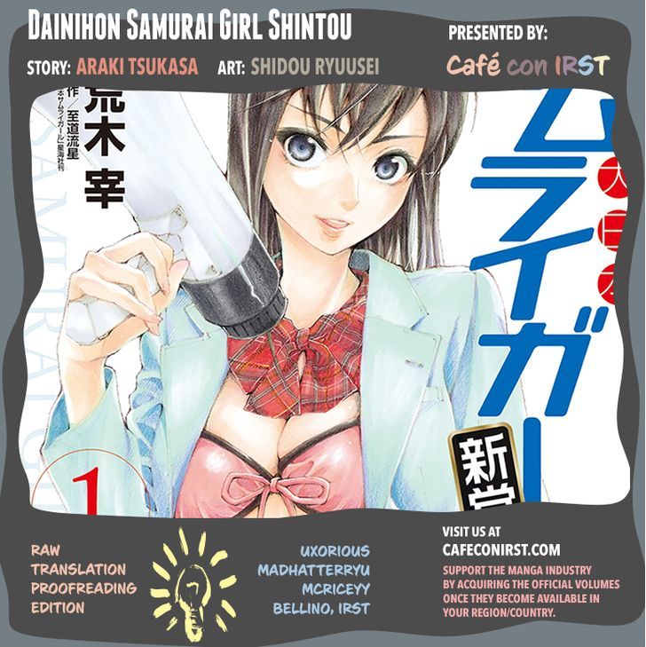 Dainippon Samurai Girl - Vol.1 Chapter 1 : A Classmate, An Idol