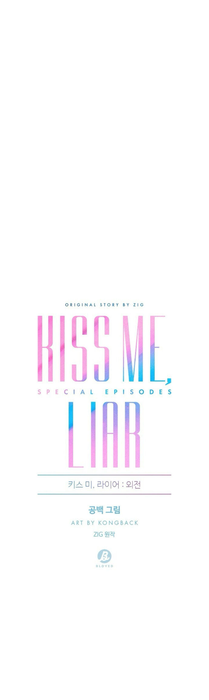 Kiss Me, Liar ( Special Episodes ) - Chapter 3