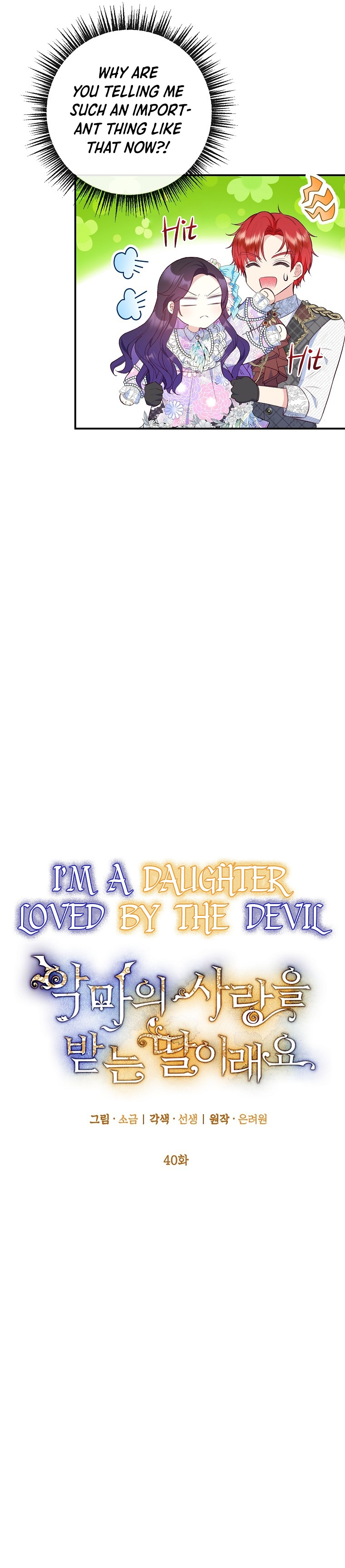 I Am A Daughter Loved By The Devil - Chapter 40: Immortal Updates' Final Chapter