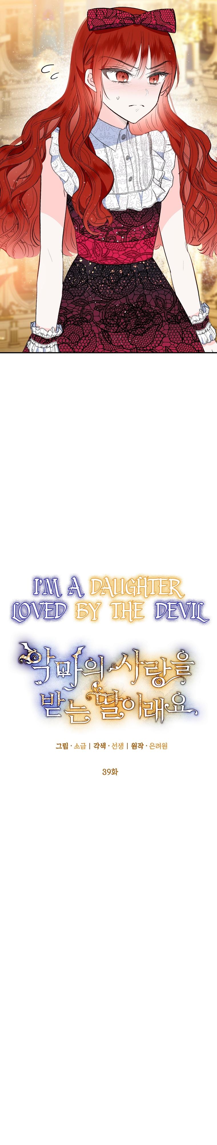 I Am A Daughter Loved By The Devil - Chapter 39