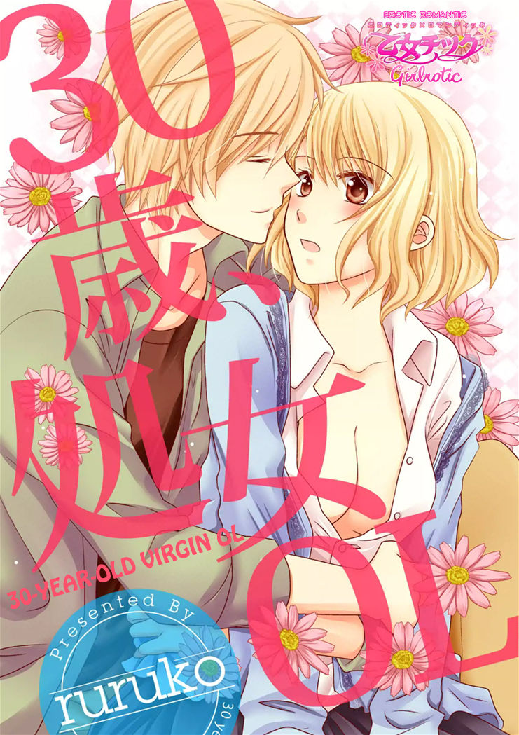 30-Sai, Shojo Ol - Chapter 001