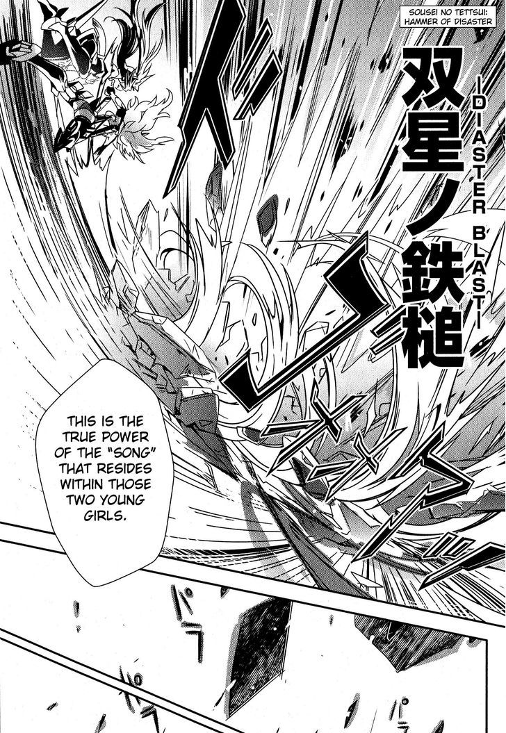 Senki Zesshou Symphogear - Vol.1 Chapter 1