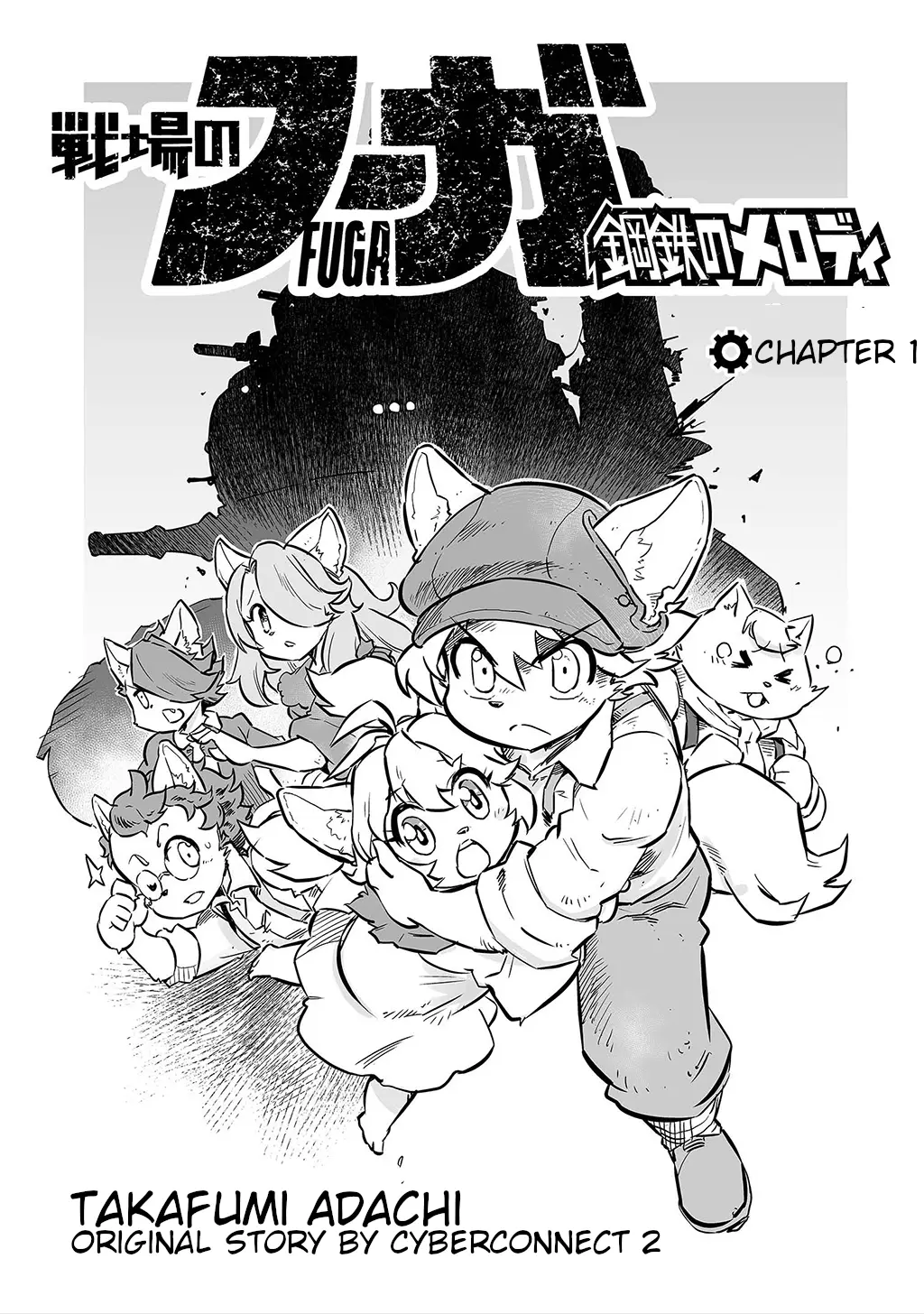 Fuga: Melodies Of Steel - Vol.1 Chapter 1