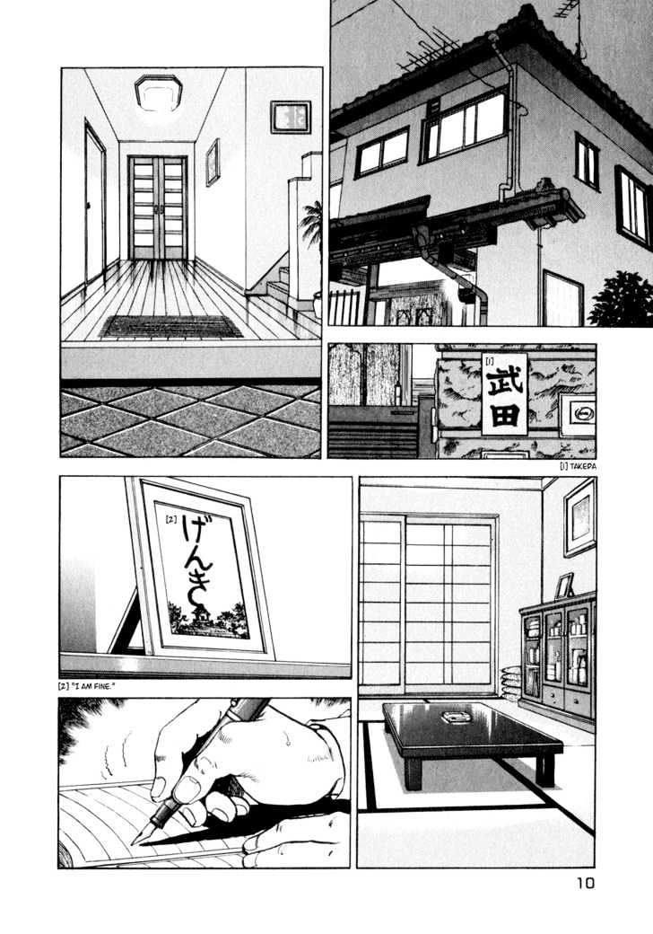 Seizon - Life - Vol.1 Chapter 0.1