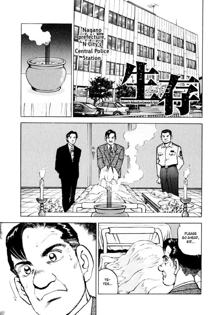 Seizon - Life - Vol.1 Chapter 0.1