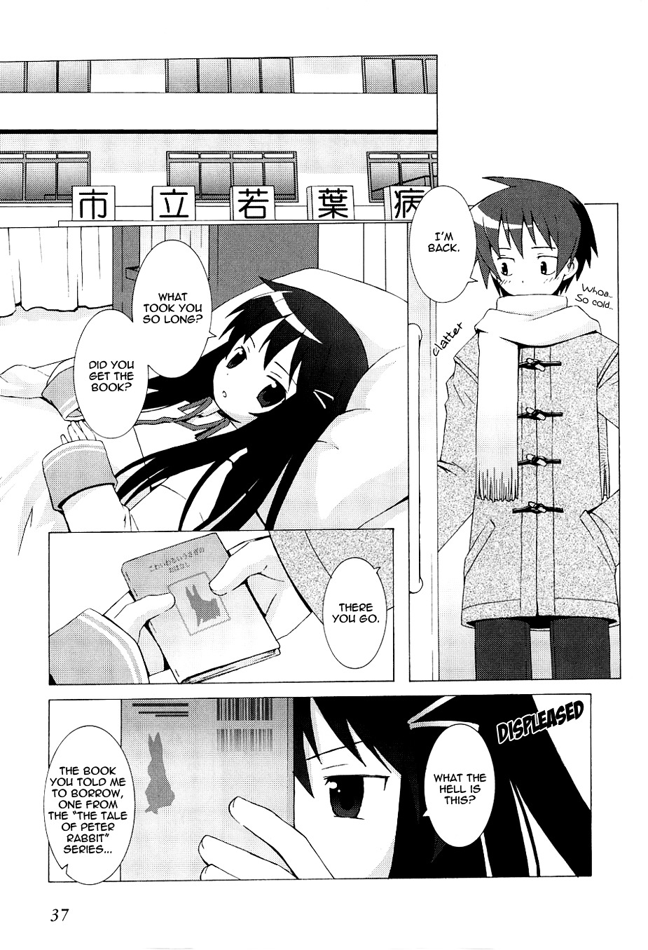 Hanbun No Tsuki Ga Noboru Sora - Vol.1 Chapter 2