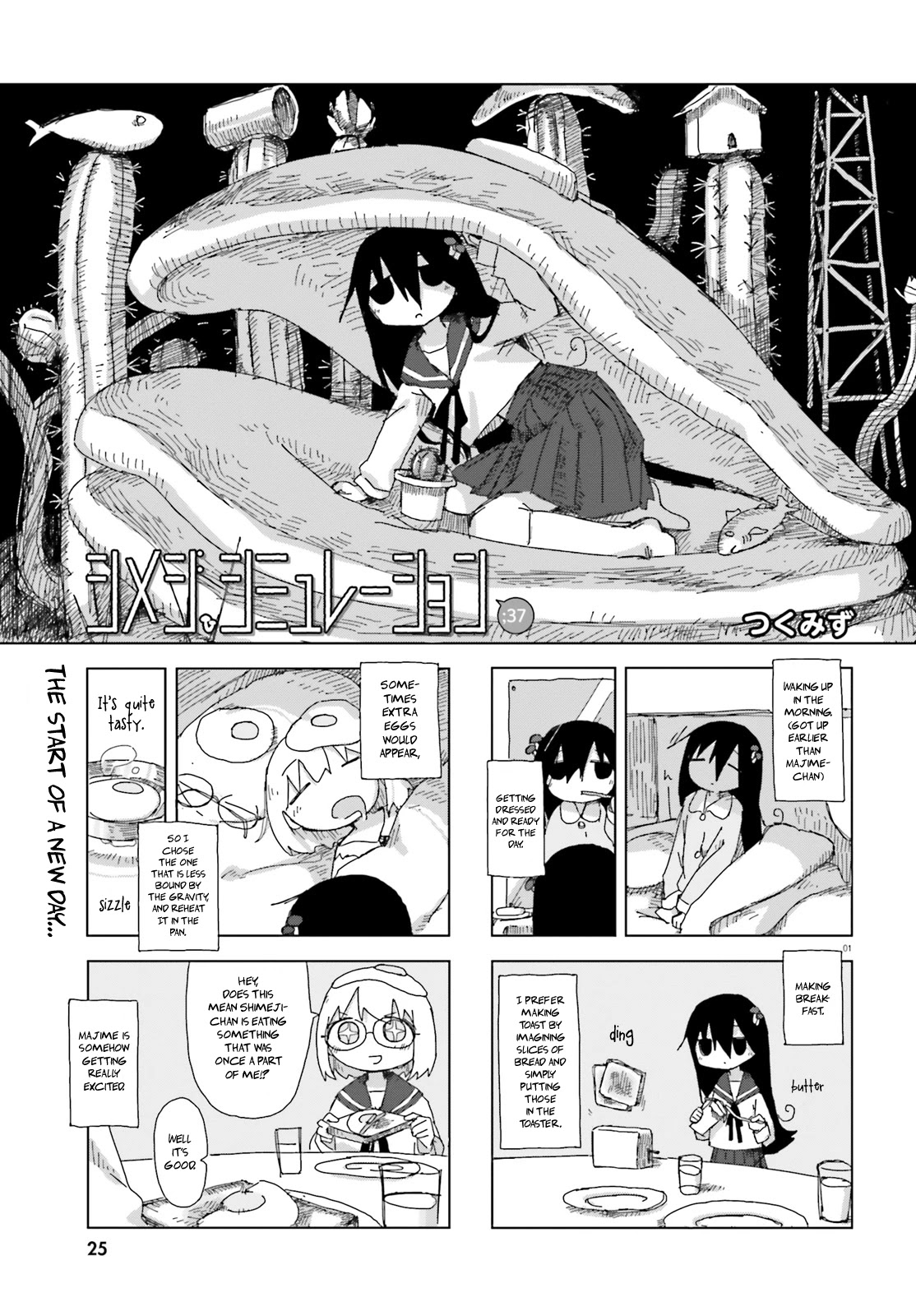 Shimeji Simulation - Chapter 37