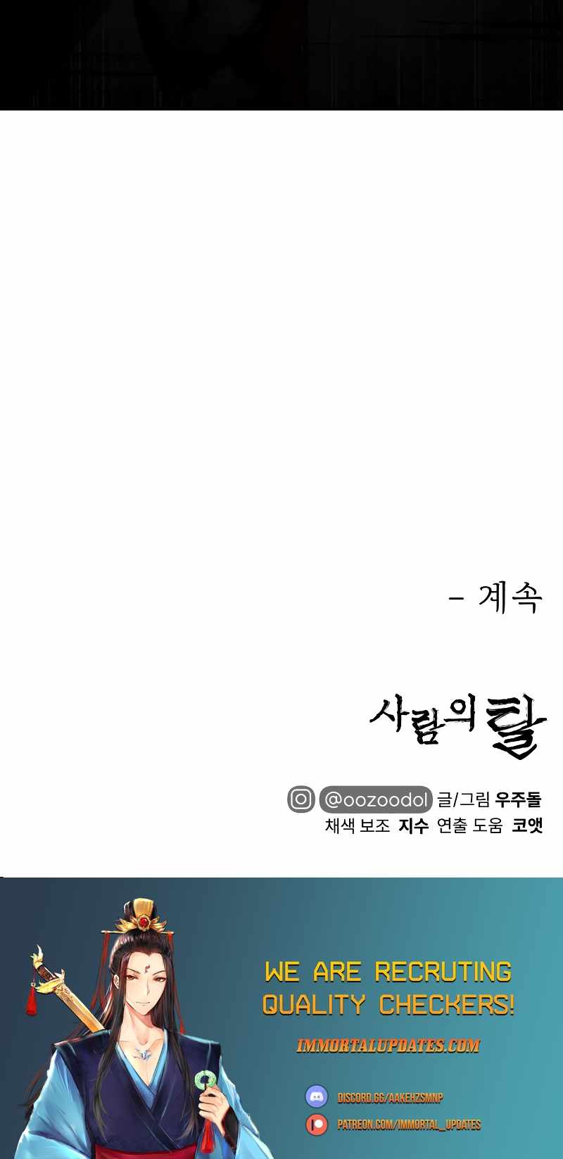 Human Mask - Chapter 7