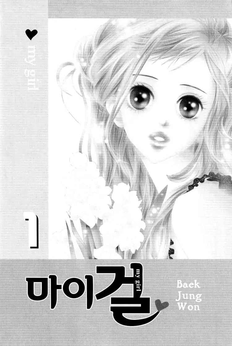 My Girl - Vol.1 Chapter 1