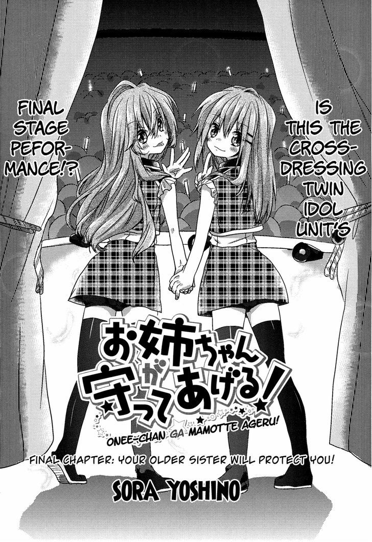 Oneechan Ga Mamotte Ageru! - Chapter 6