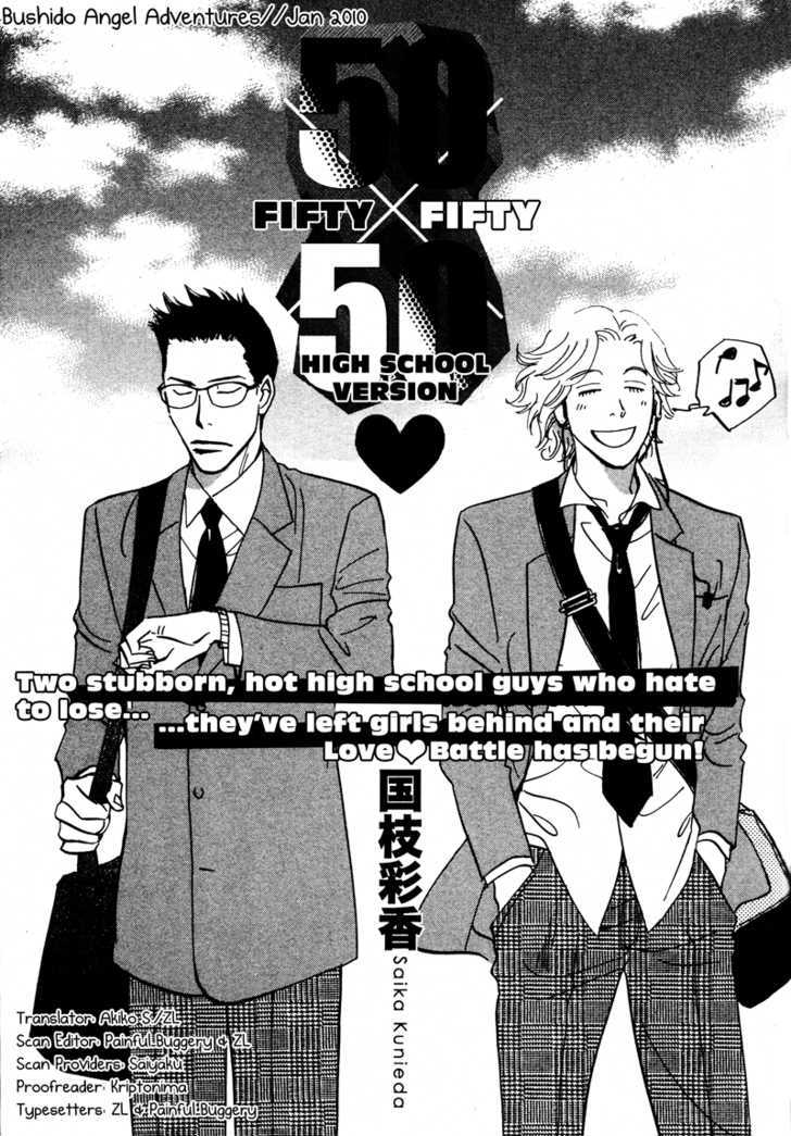 50 X 50 - Vol.1 Chapter 5 : [Extra] High School Version ?