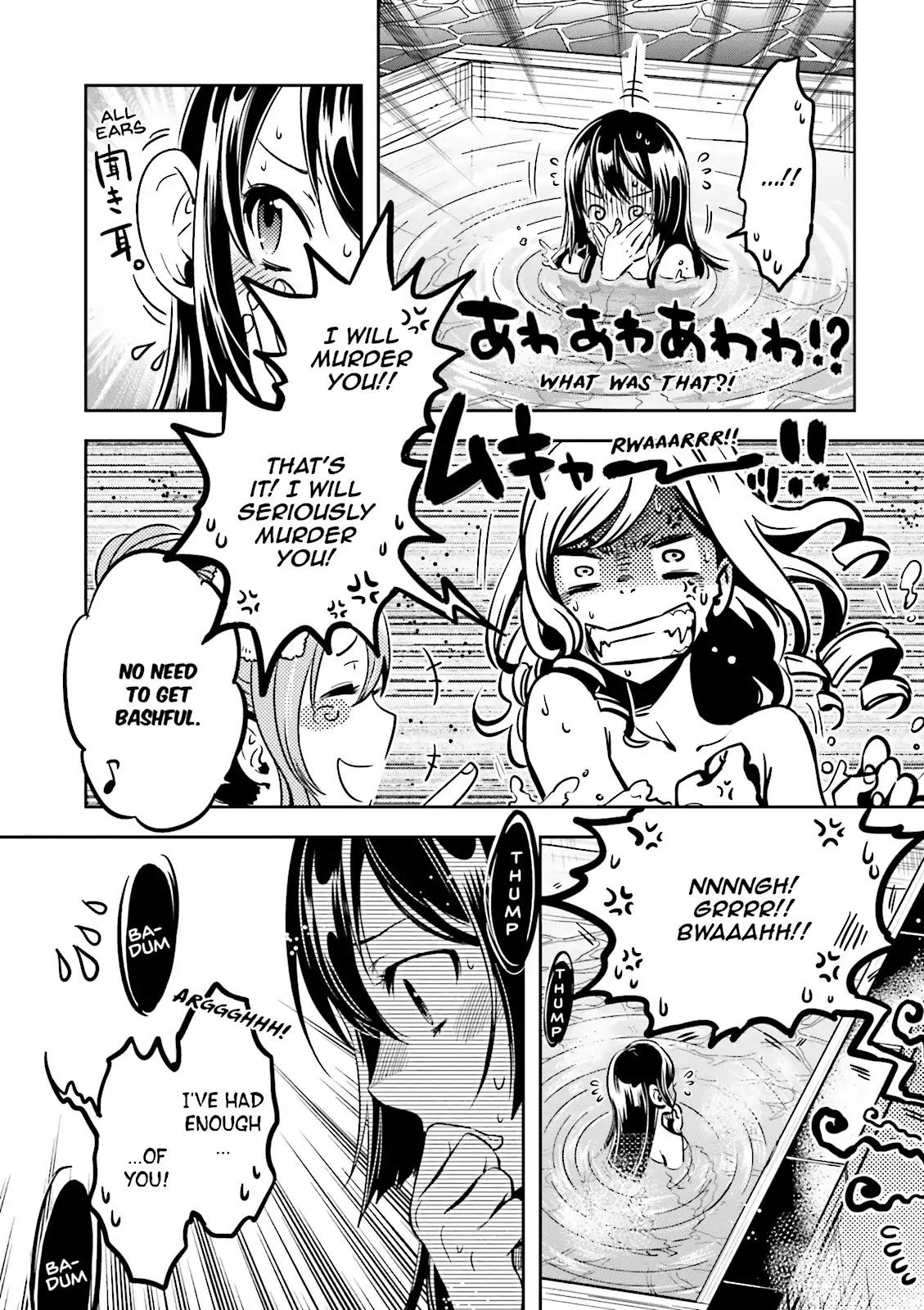 Tokyo Ravens - Chapter 39: The Bathroom