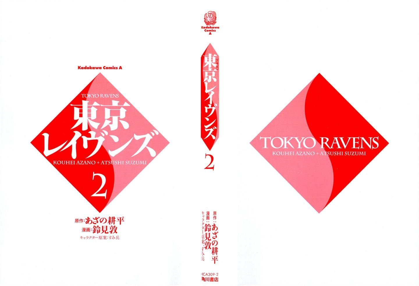 Tokyo Ravens - Vol.2 Chapter 6 : Meeting Again