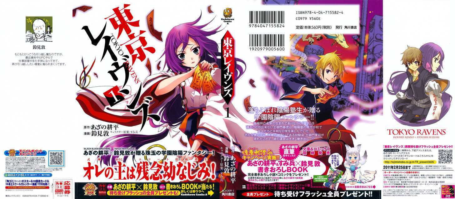 Tokyo Ravens - Vol.1 Chapter 1 : Promise