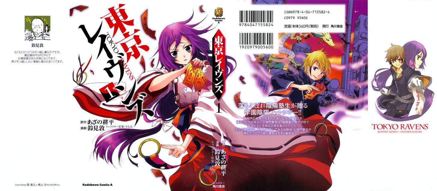 Tokyo Ravens - Vol.1 Chapter 1 : Promise