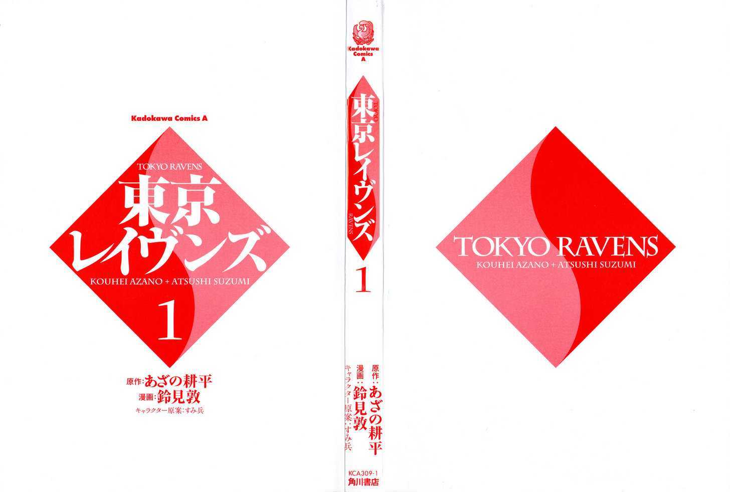 Tokyo Ravens - Vol.1 Chapter 1 : Promise