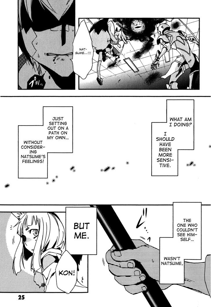 Tokyo Ravens - Vol.3 Chapter 11 : Kodoku