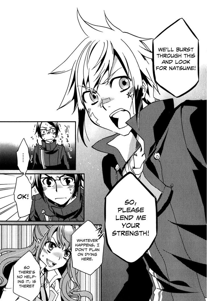 Tokyo Ravens - Vol.3 Chapter 11 : Kodoku