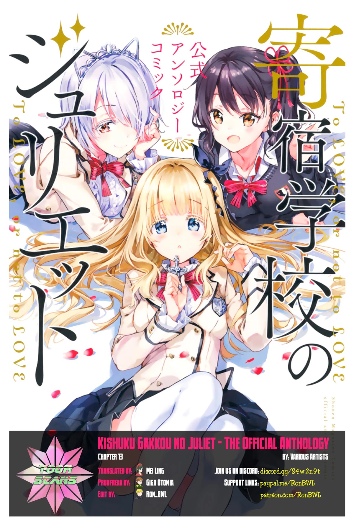 Kishuku Gakkou No Juliet: The Official Anthology - Chapter 13: How To Spend Your Holiday