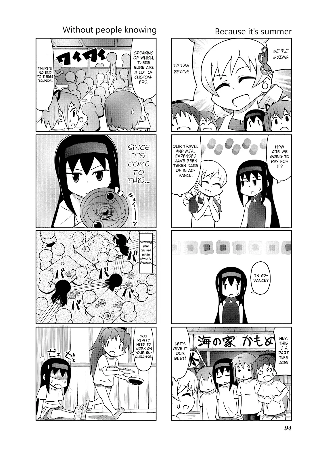 Madoka☆Engawa - Vol.1 Chapter 9