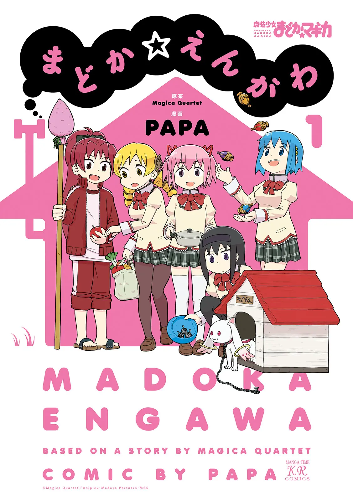 Madoka☆Engawa - Vol.1 Chapter 1