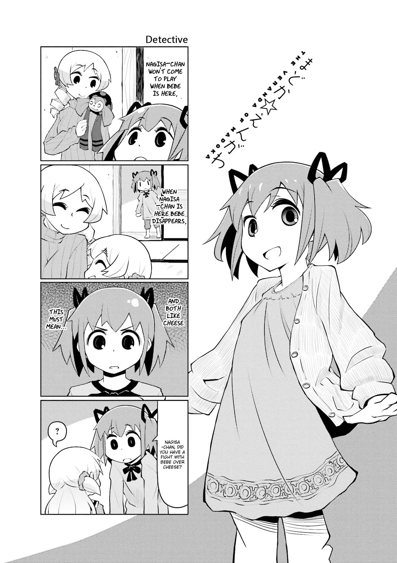 Madoka☆Engawa - Vol.3 Chapter 23