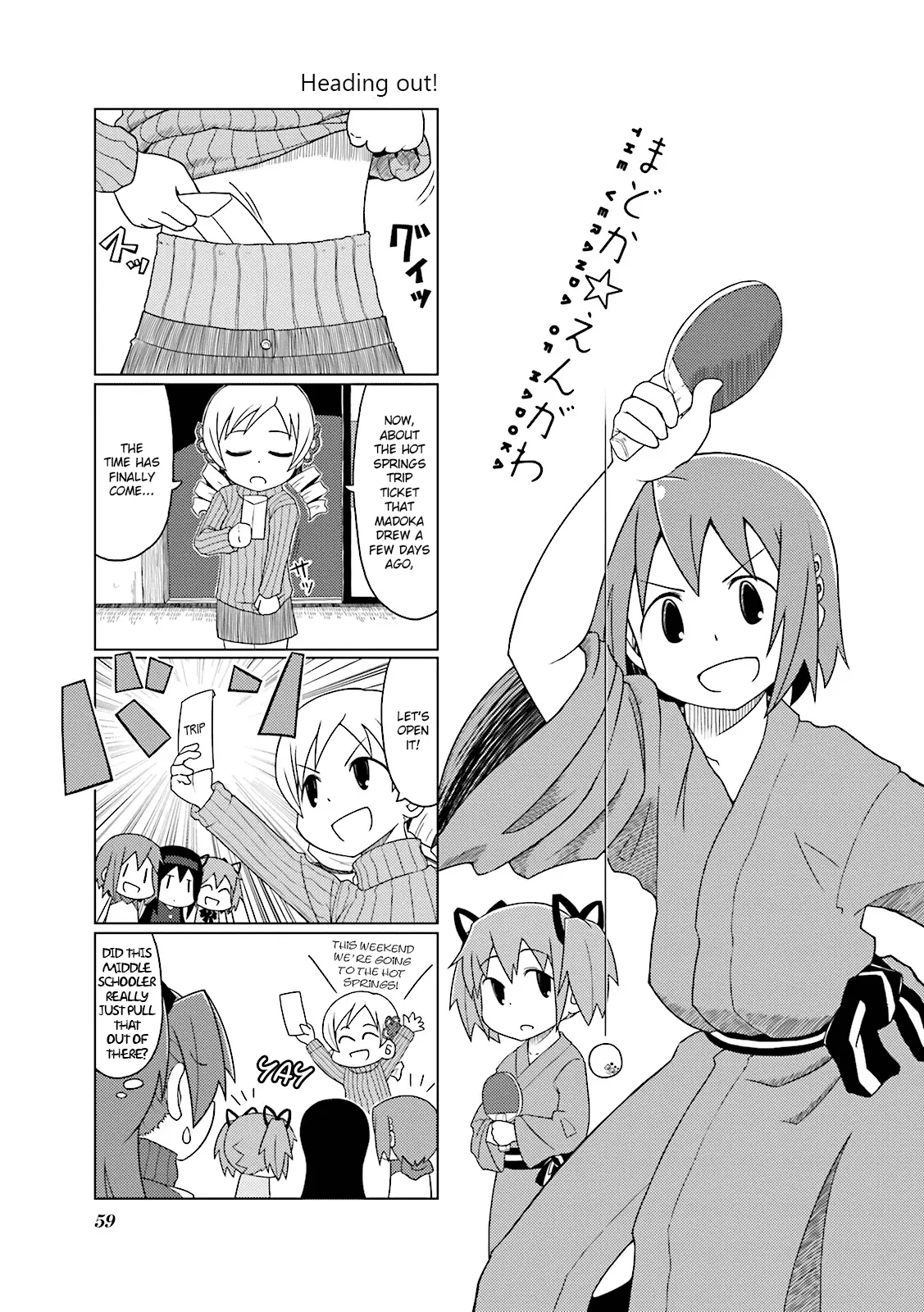 Madoka☆Engawa - Vol.1 Chapter 6