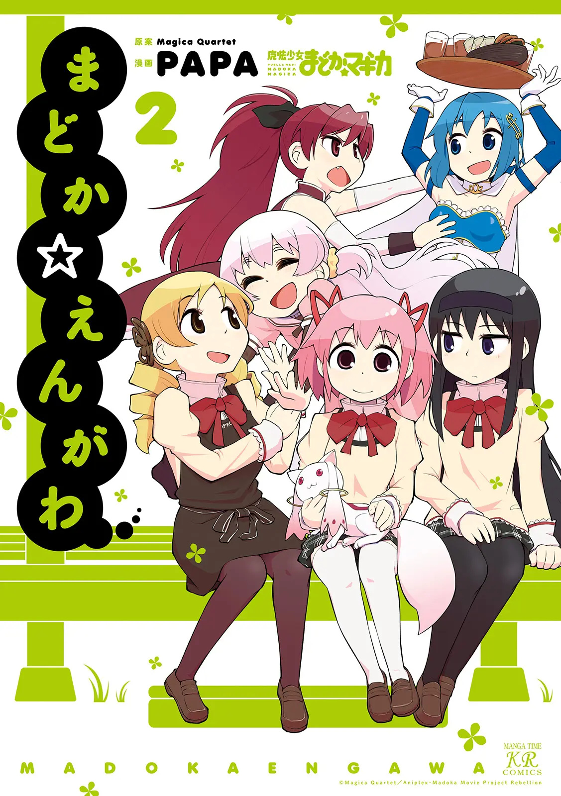 Madoka☆Engawa - Vol.2 Chapter 12