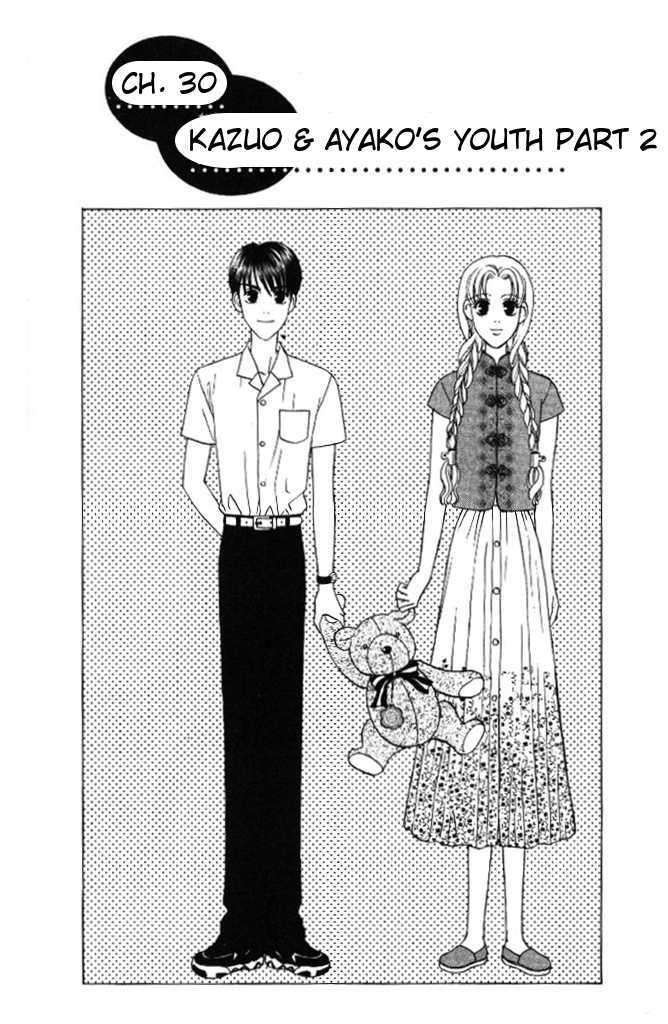 Yamada Tarou Monogatari - Vol.8 Chapter 30 : Kazuo & Ayako S Youth Part 2