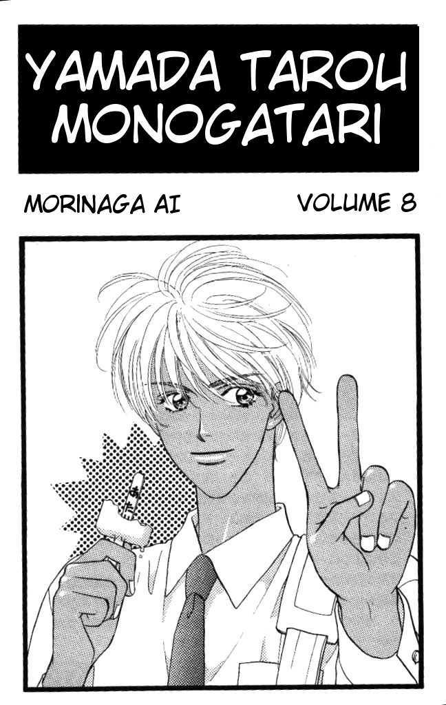 Yamada Tarou Monogatari - Vol.8 Chapter 27 : Love S Four Part Play(?)