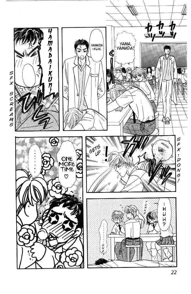 Yamada Tarou Monogatari - Vol.8 Chapter 27 : Love S Four Part Play(?)