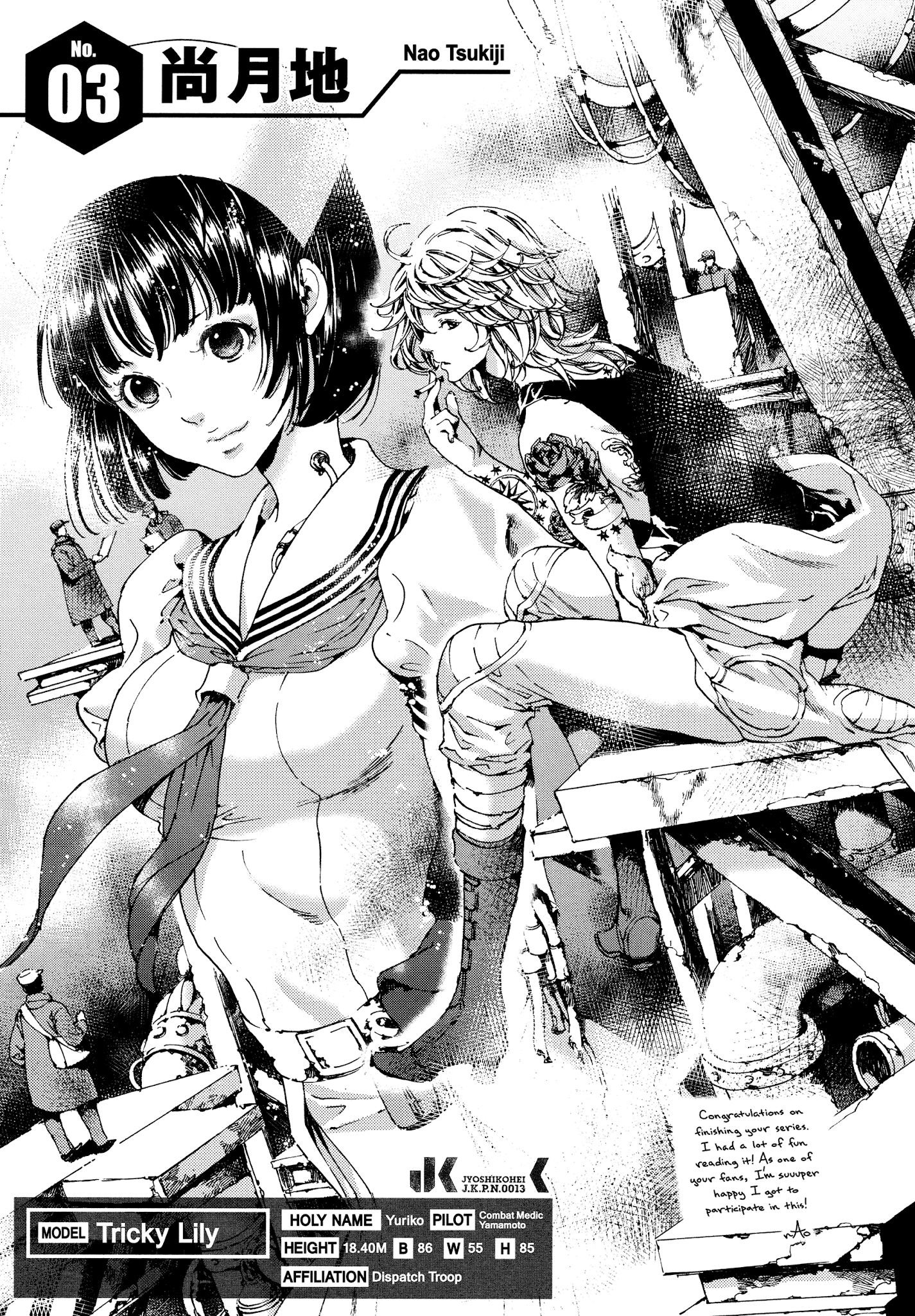 Joshi Kouhei - Chapter 45: Kiriko 10 [End]