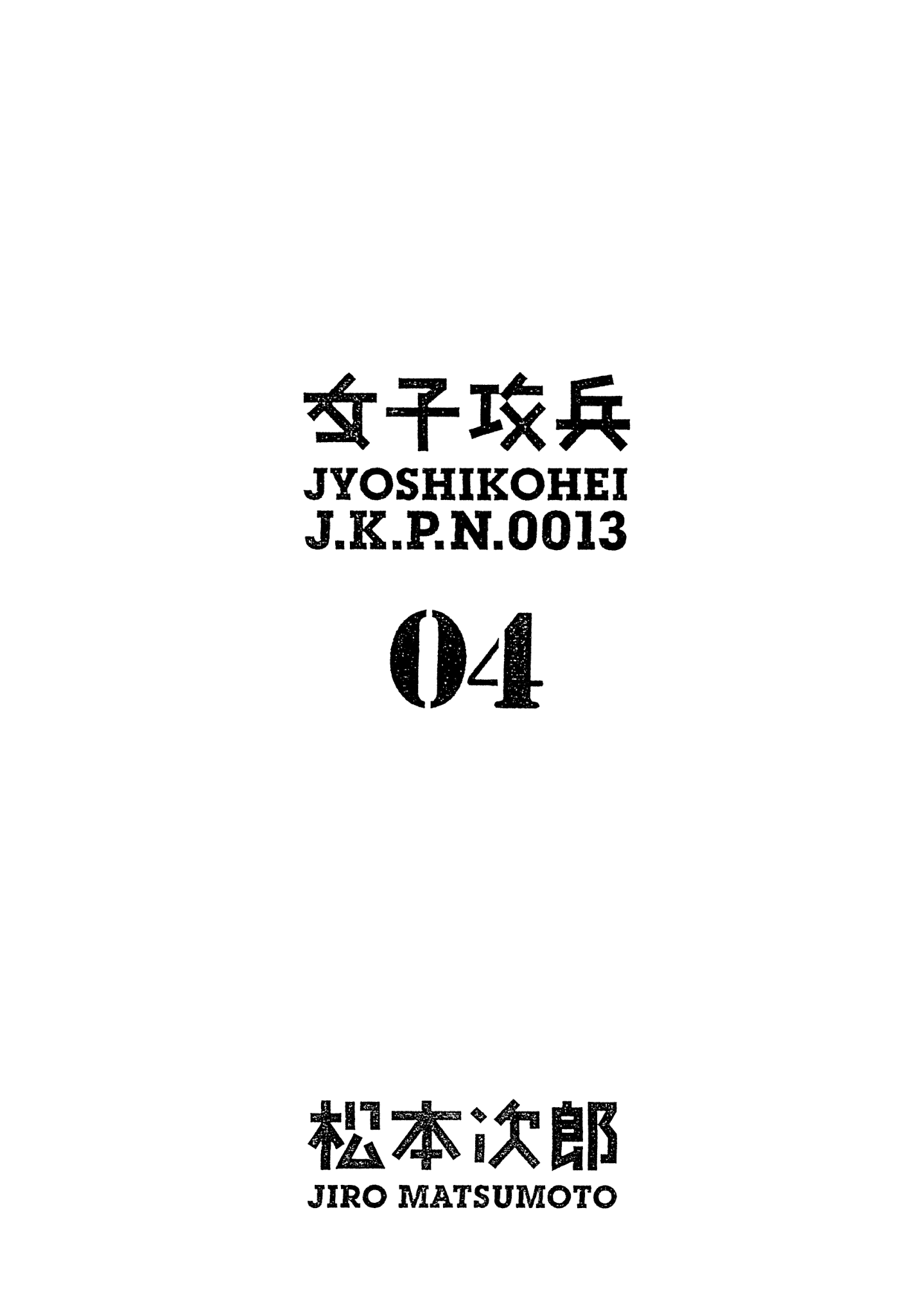 Joshi Kouhei - Chapter 20: The Plan To Capture Encampment 666 07