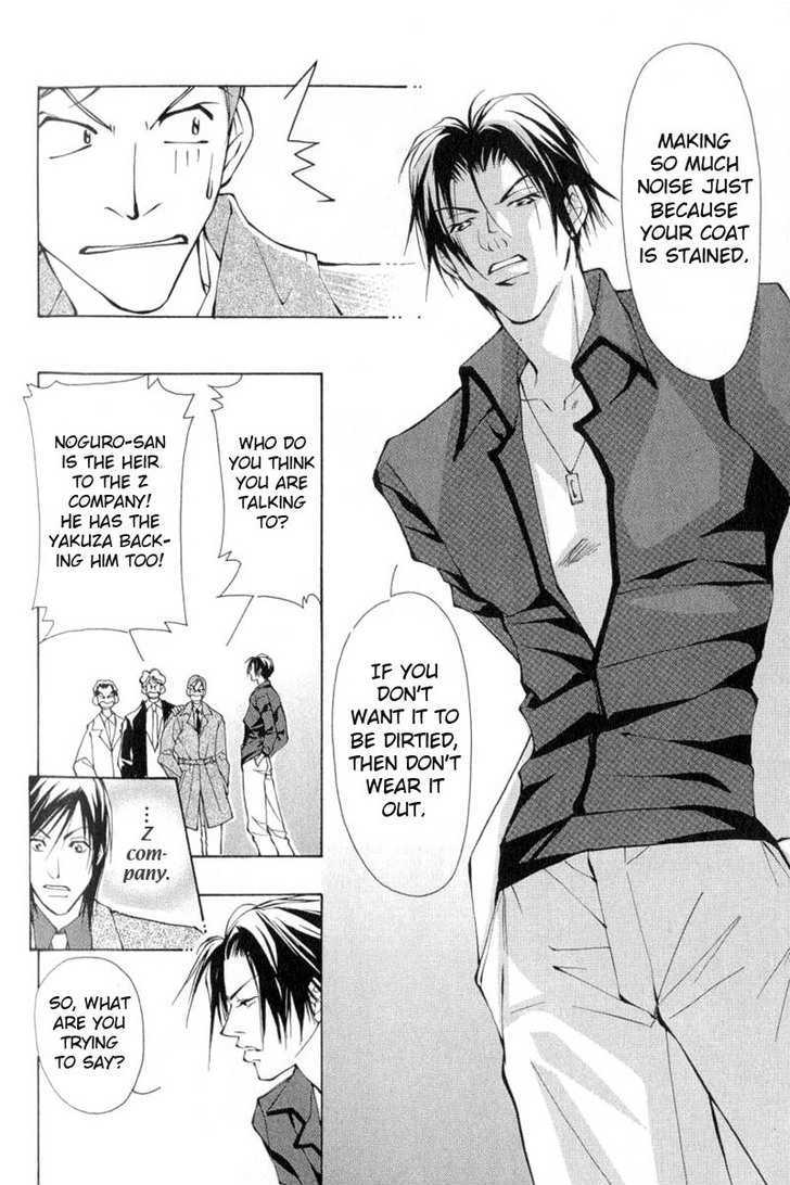 ...Virgin Love. - Vol.1 Chapter 6 : Salaried Man ~ Extra